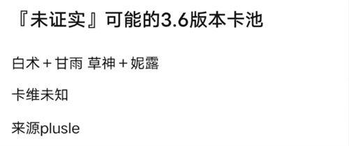 4.4最新卡池爆料,全新角色阵容揭秘，精彩不容错过！